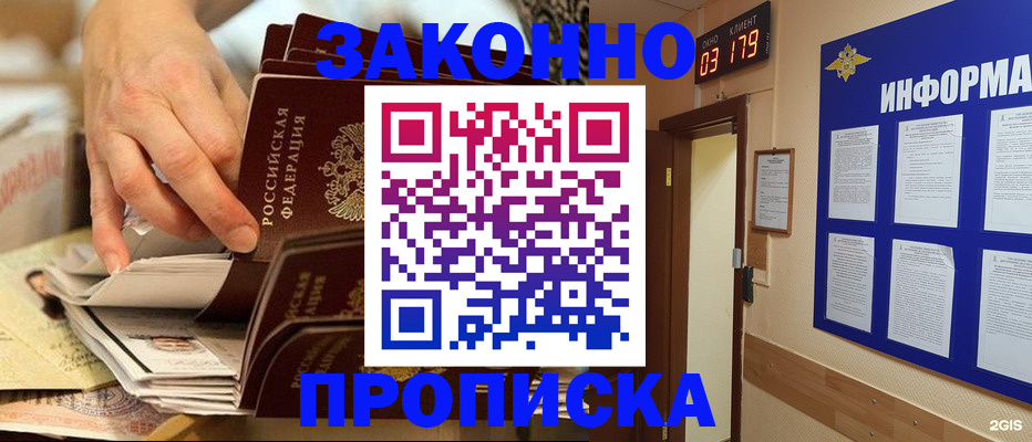 прописка для военкомата в Кохме