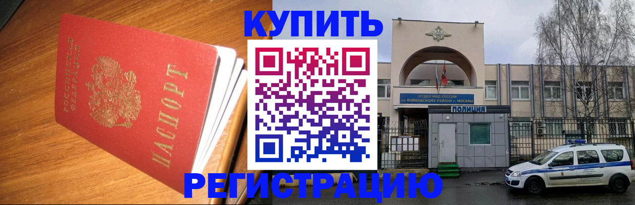 временная регистрация в квартире в Кохме